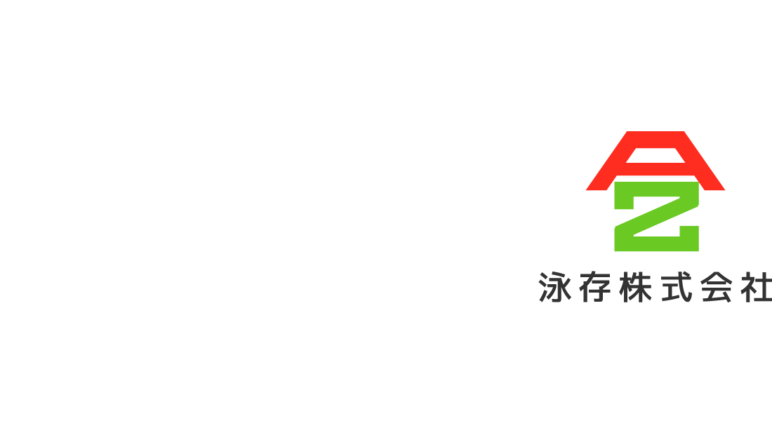 泳存株式会社